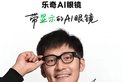 重磅上线|「全国首家|智能眼镜验配一体概念店



































网易2026-05-01 10:30