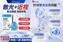 新闻8点见丨多款滴眼液越界营销近视防控;银行