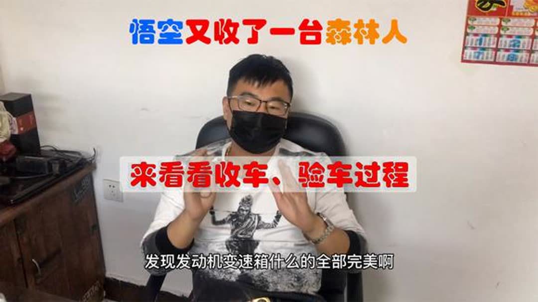 森林人二手车价格(森林人为什么还不降价啊)