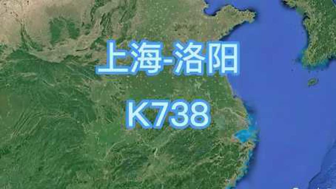 k738次列车时刻表查询