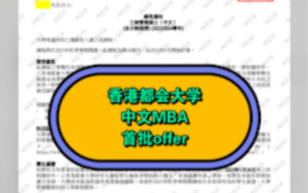 华侨大学mba分数线