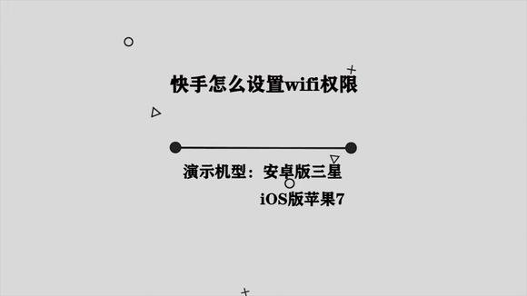 快手怎么看不了wifi