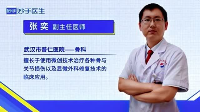 13岁膝盖疼吃什么药