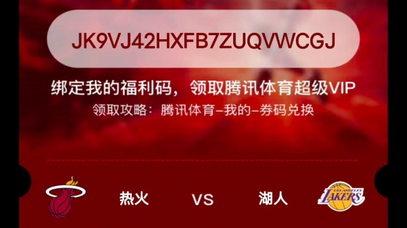 腾讯体育看nba会员多少钱一个月