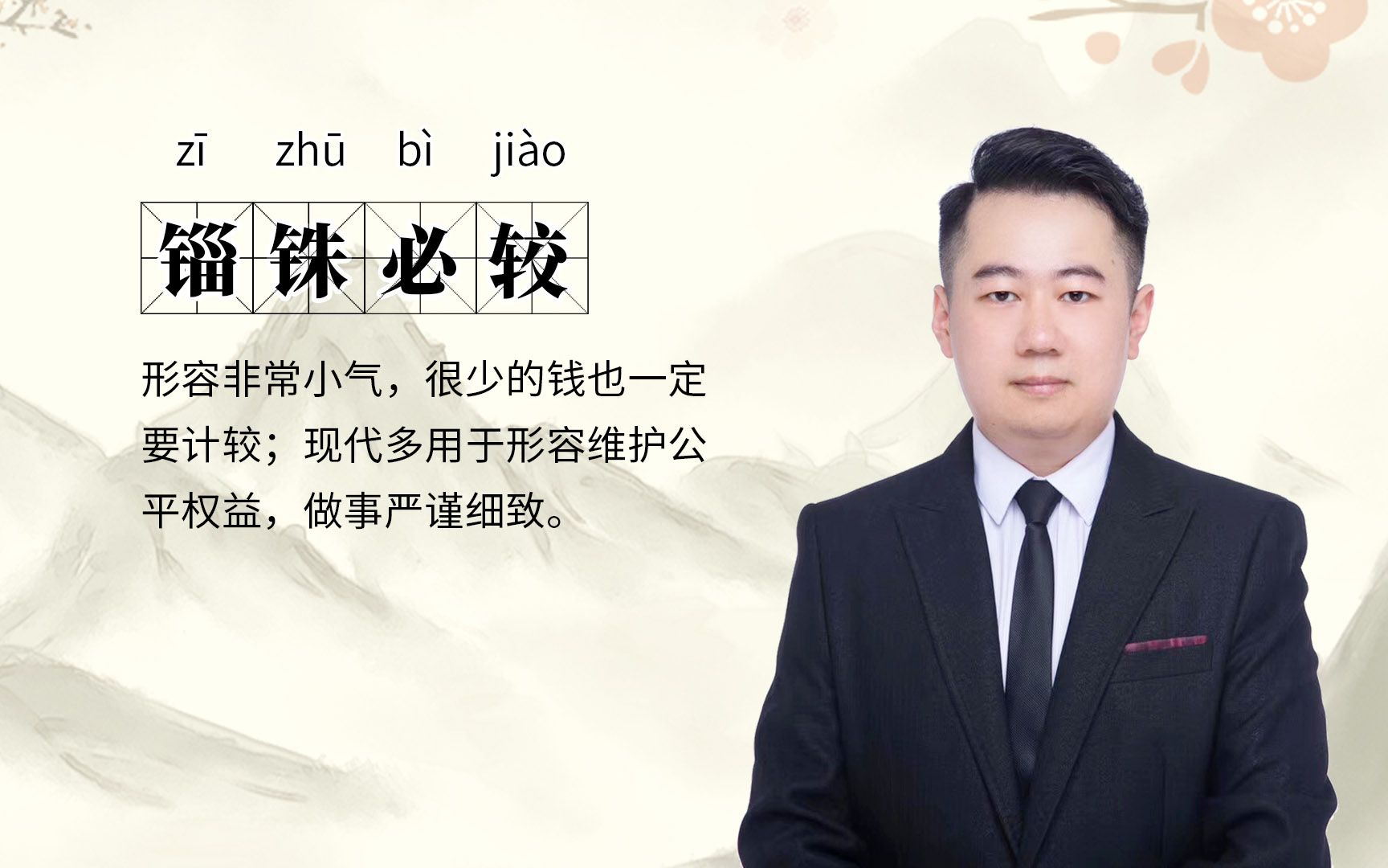慷慨解囊读音(02/06更新)