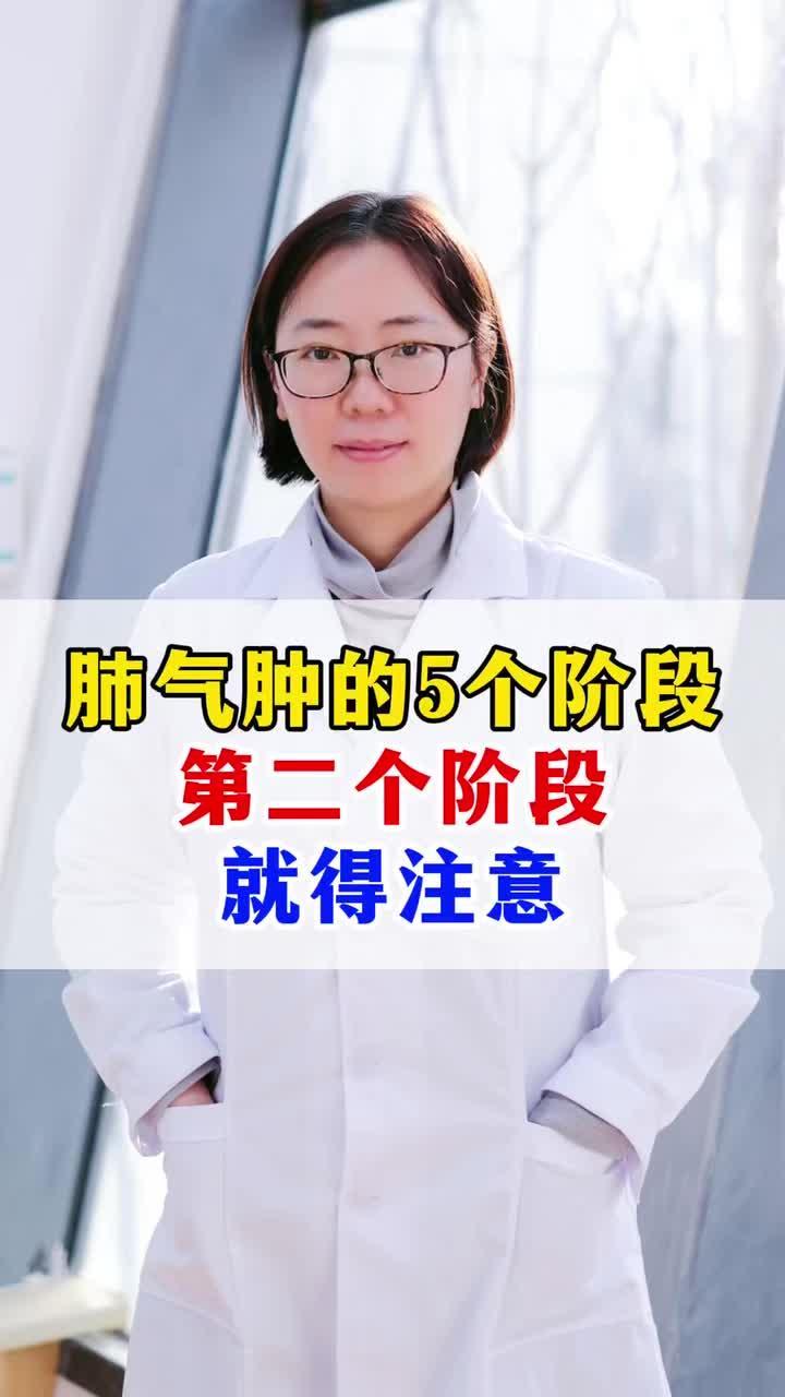 肺气肿说白了是什么病