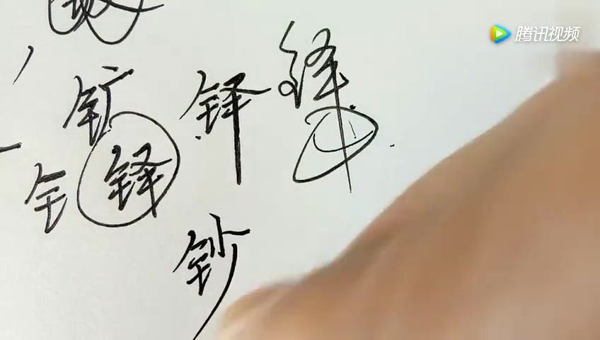 金字旁的字有哪些