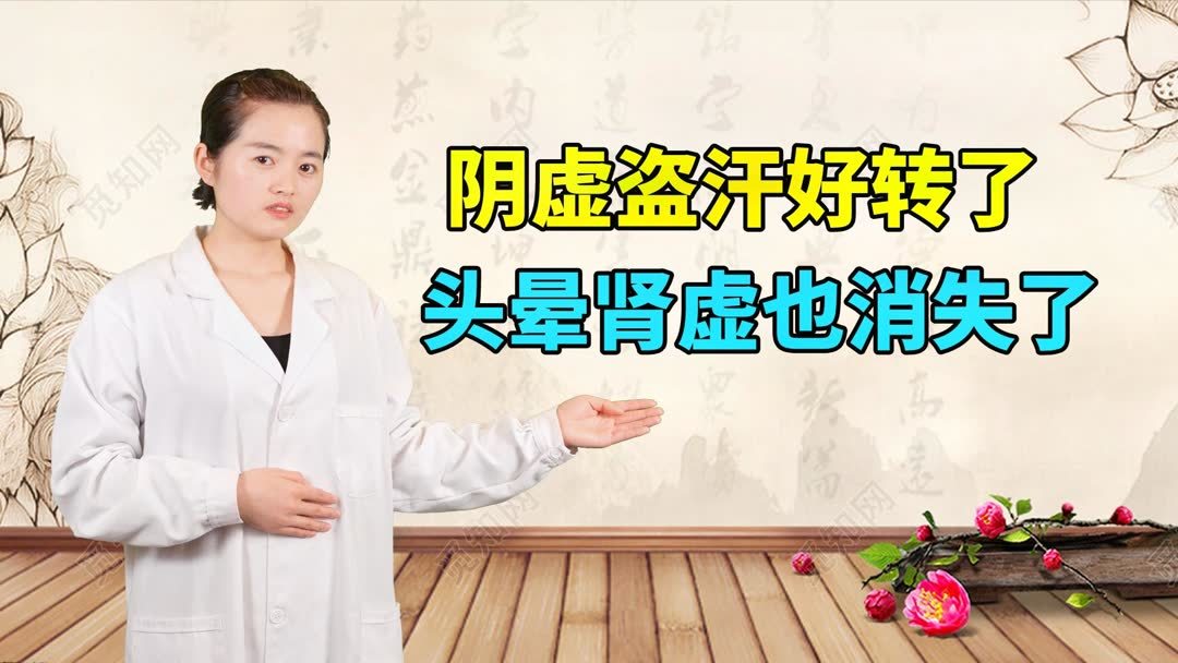 盗汗时是肾虚吗吃什么药(肾虚盗汗症状怎么治疗)