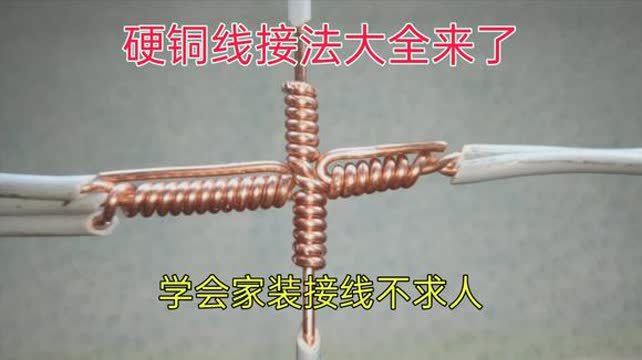 电源线的接线方法？