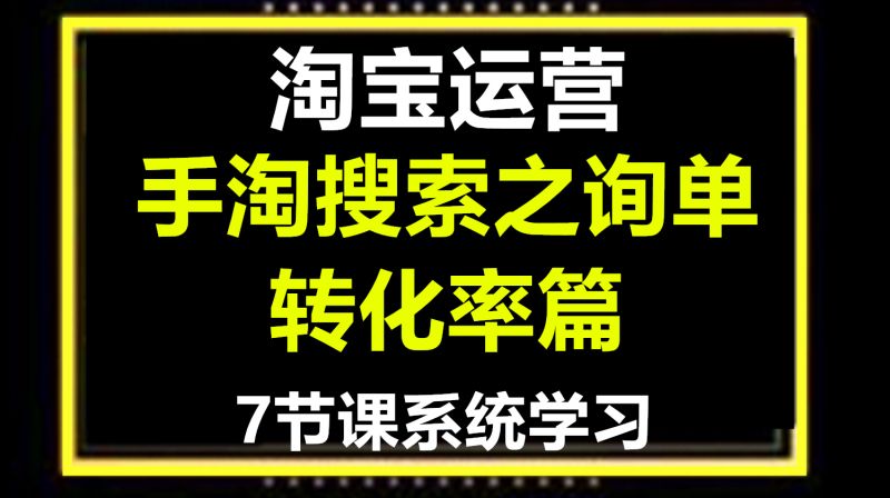 淘宝转单怎么转(淘宝物流显示天天快递转单到申通快递，我在..)