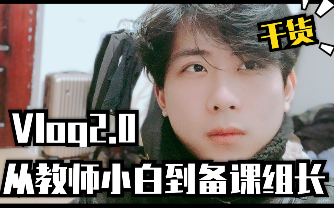 怎样评论备课