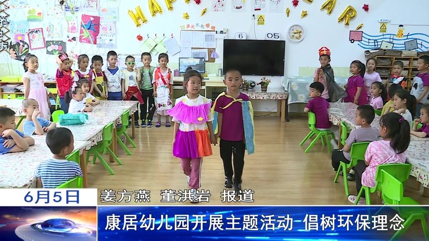 幼儿园环保活动主题有哪些内容是什么