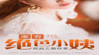 司空嫣然叶凡小说全文免费阅读笔趣阁