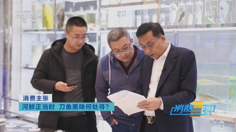 刀鱼的营养价值？