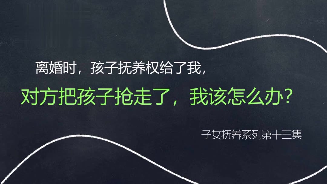 离婚后探望子女被拒，该如何维权？