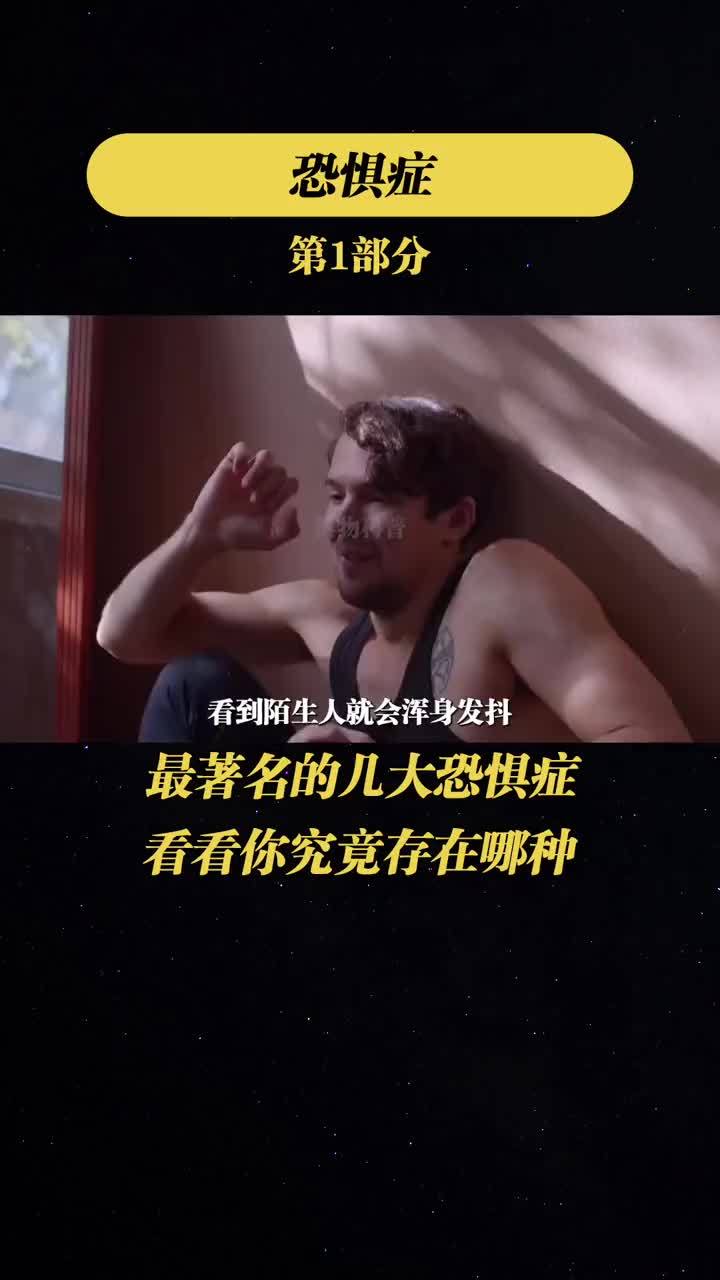 你最害怕什么(07/01更新)