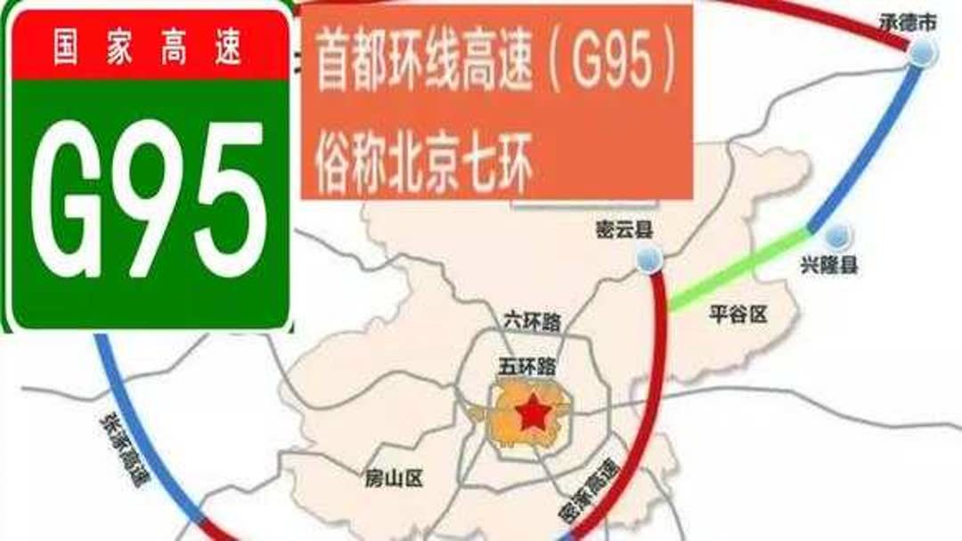 g95高速是哪里到哪里