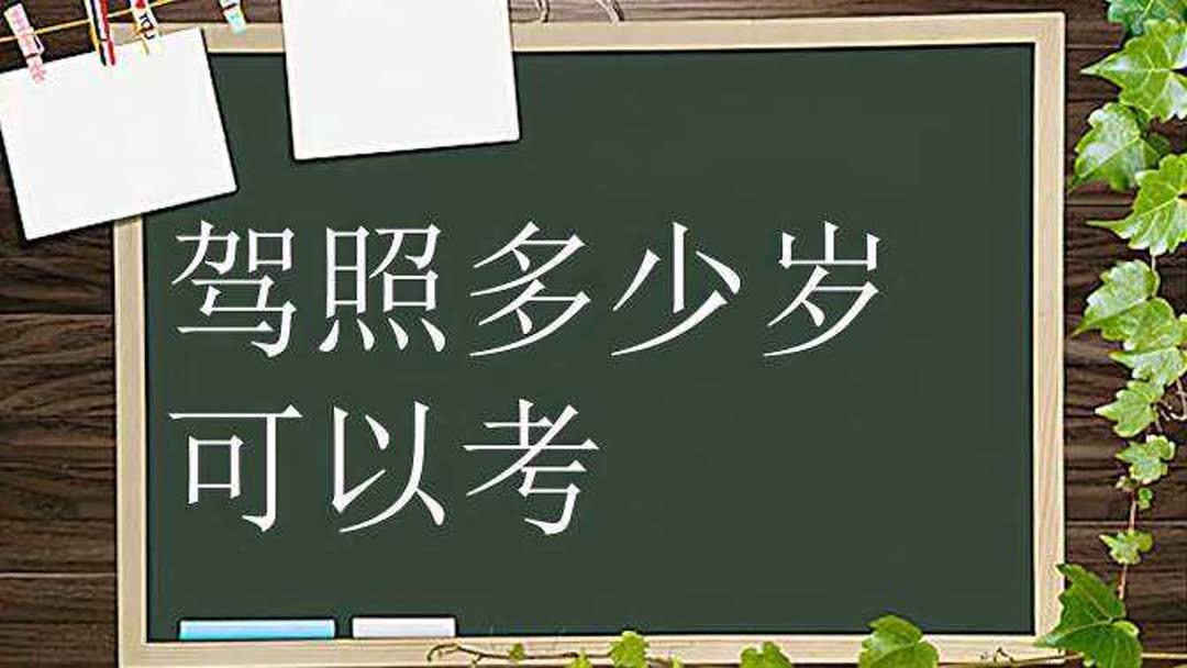 二轮油摩怎么考驾驶证2019,2019摩托车驾照怎么考