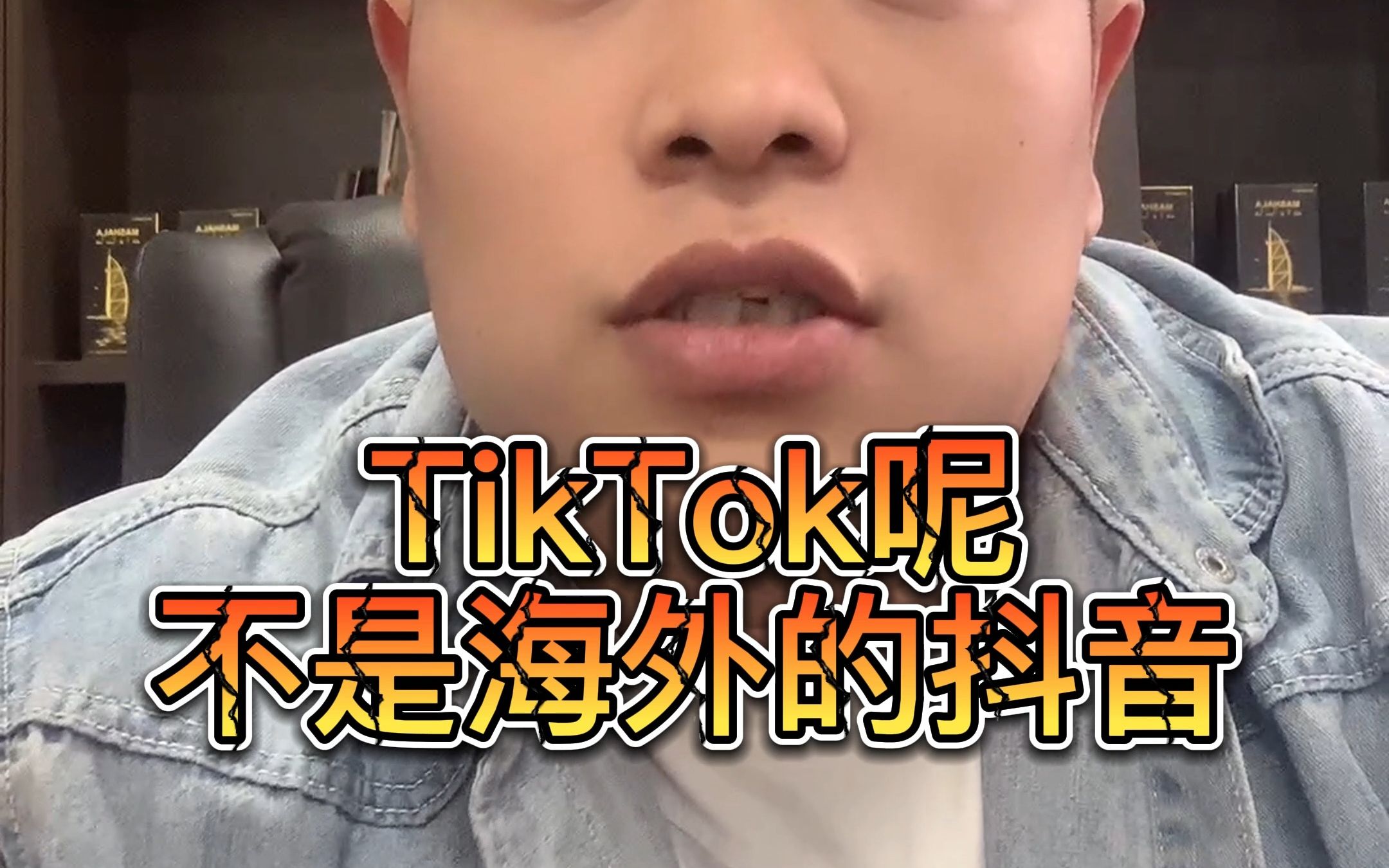 tiktok和抖音一样吗(07/03更新)