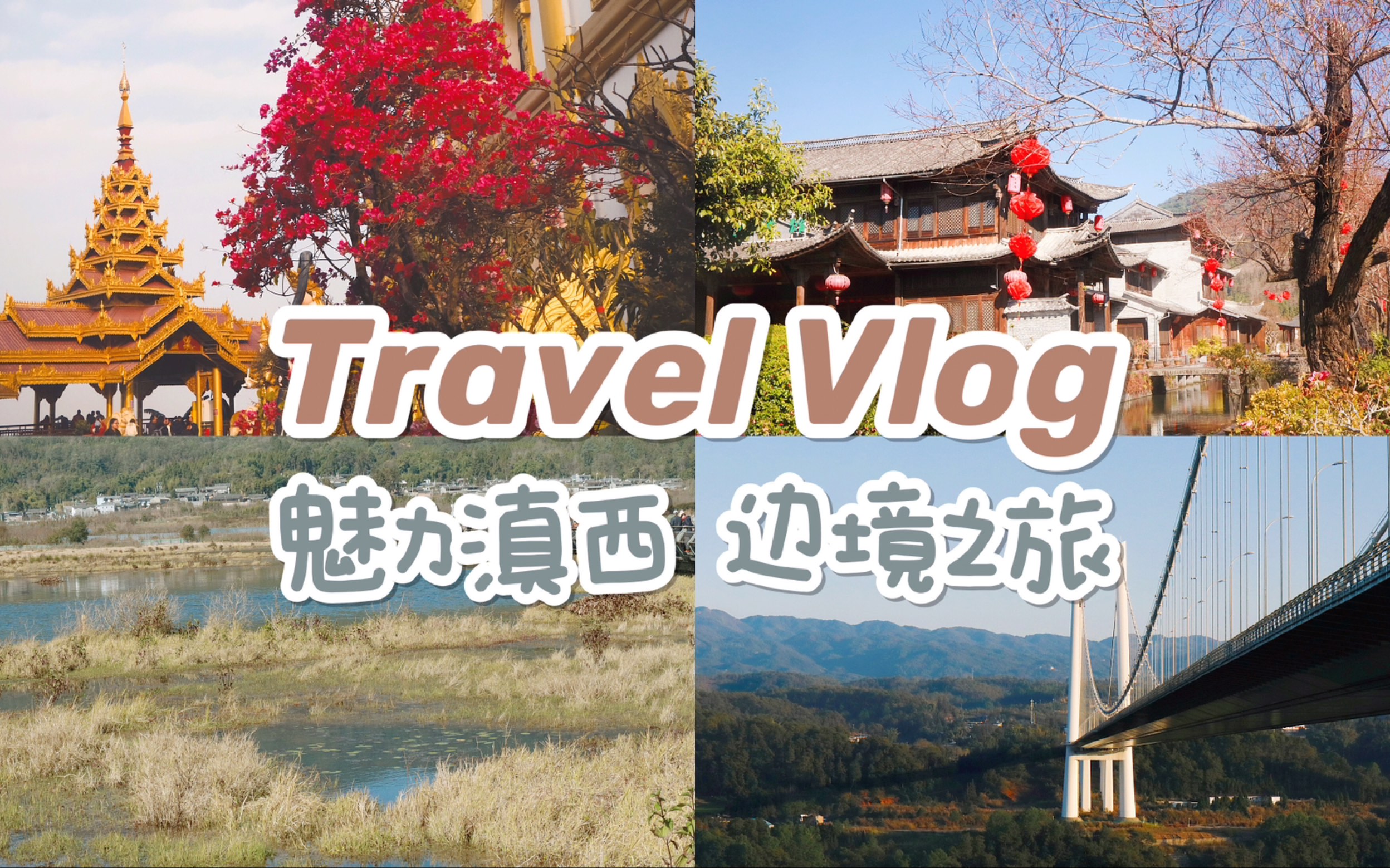 云南旅游佳能m50