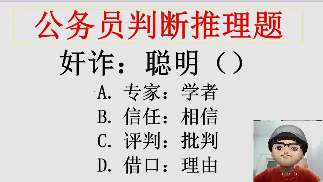 富有智慧的近义词(01/11)