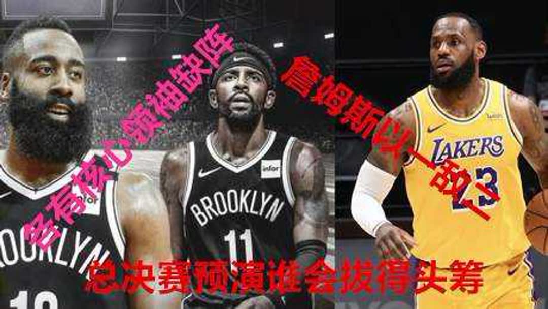 nba比赛82场怎么对阵(01/09)