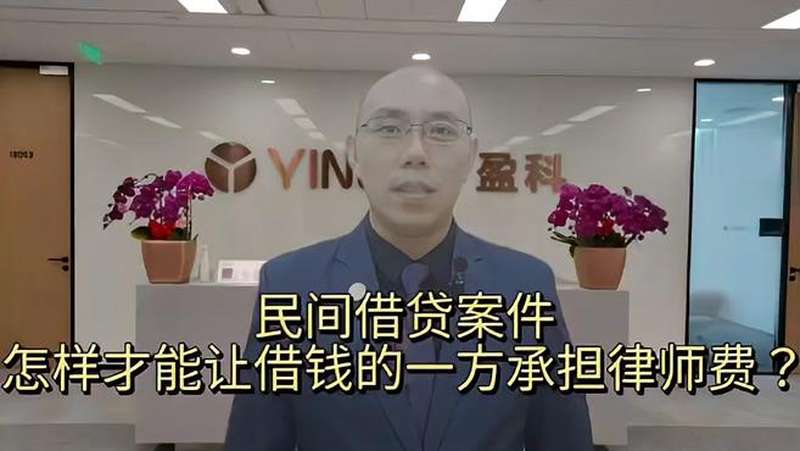 民间借贷律师费怎么算