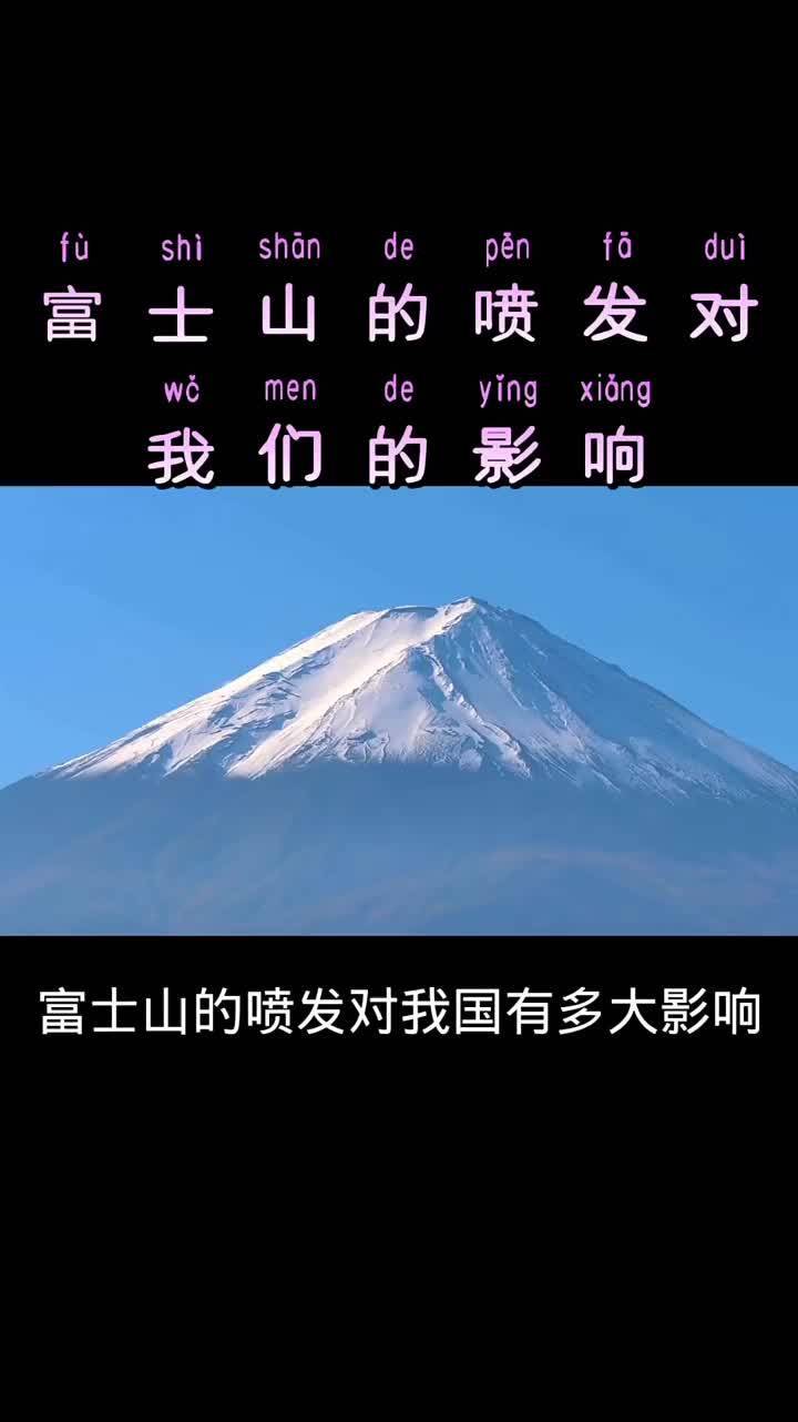 富士公司电话日本