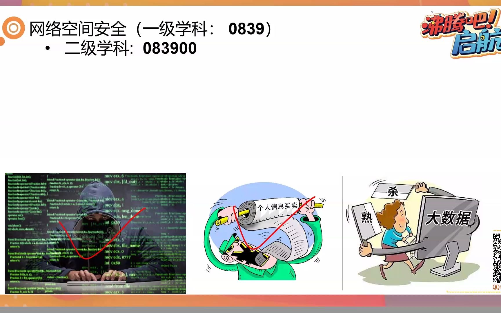 计算机科学与技术考研专业划分