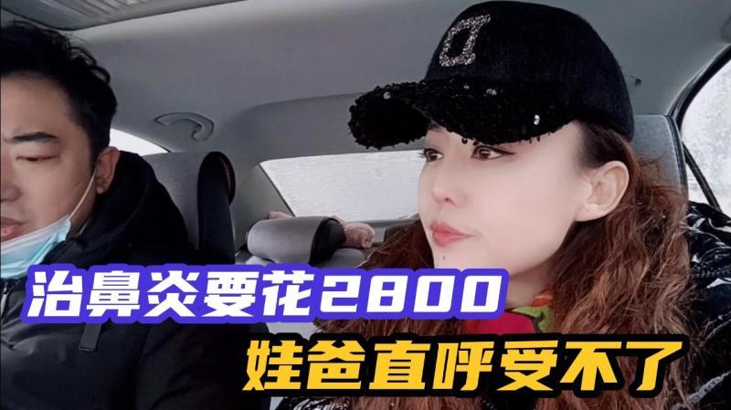 小孩鼻子有点堵怎么治疗