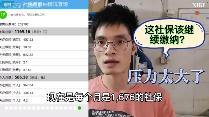 广州个体户怎么买社保(02/20更新)