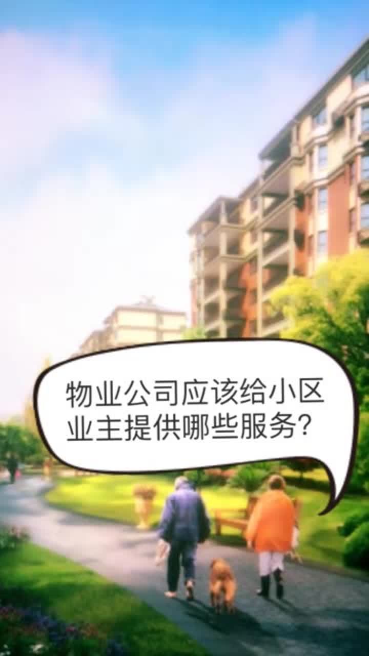 物业管理包括了什么主要内容