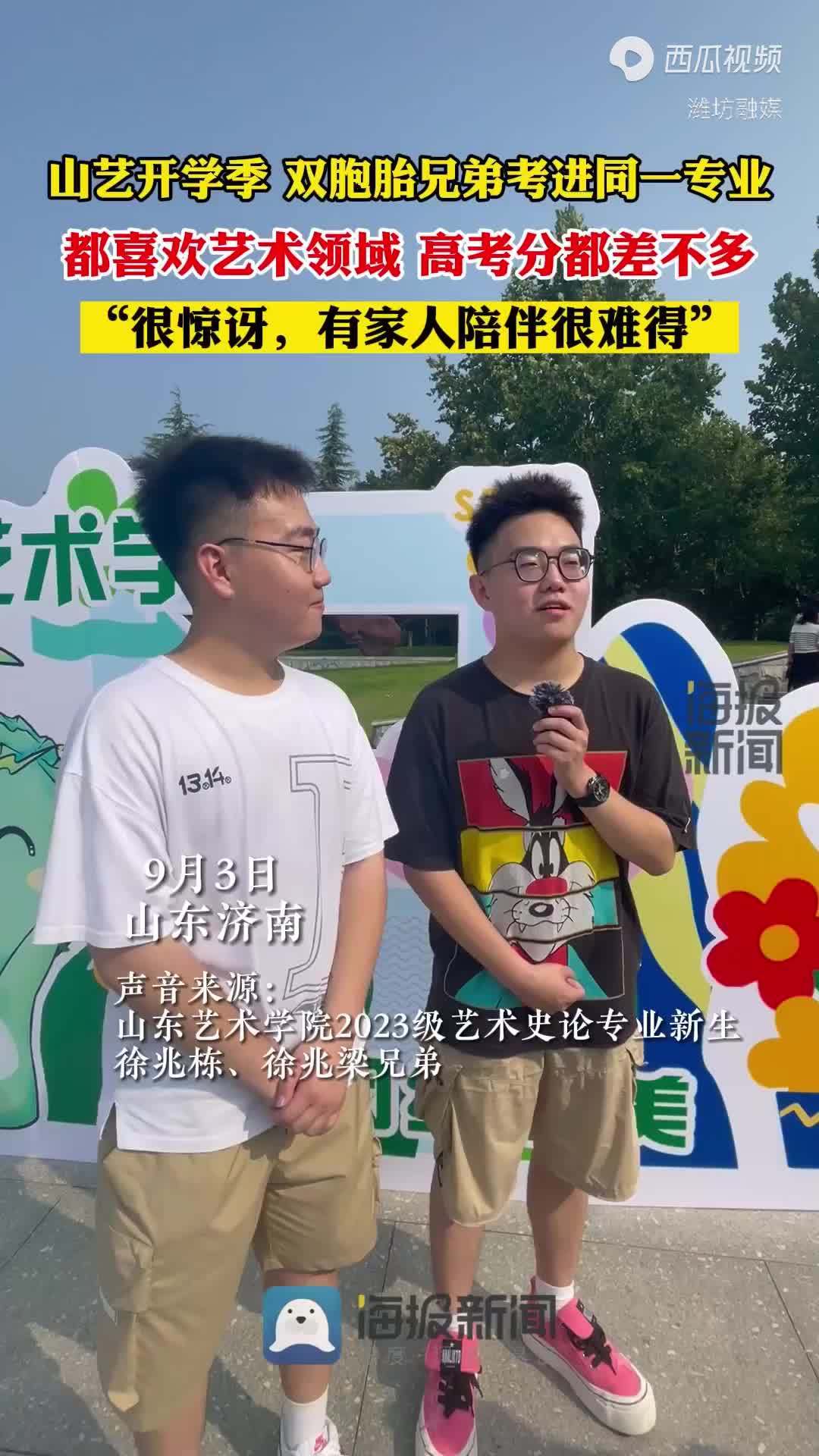 山东艺术学院录取分数线