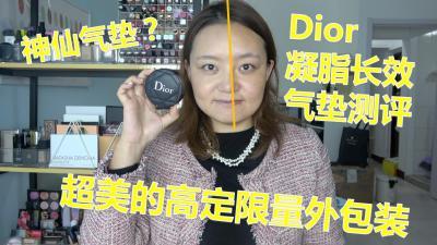 迪奥气垫官网价格
