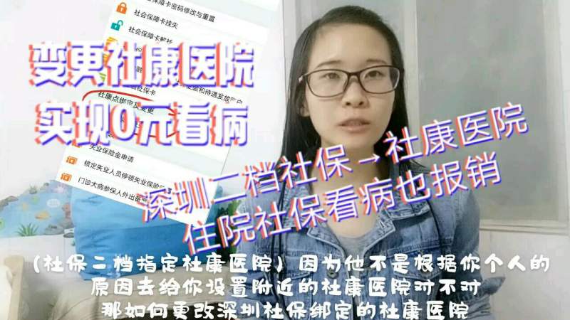 深圳社保可以报哪些资料