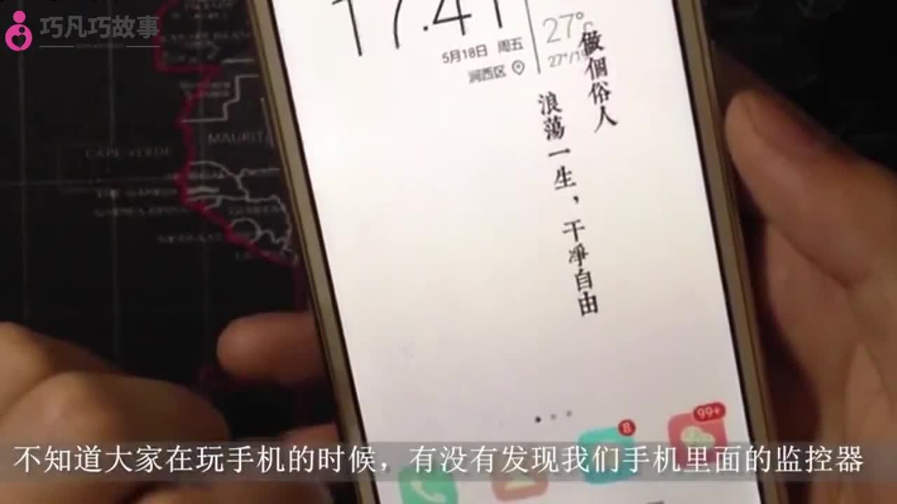 手机监控介绍(什么叫手机监控？)