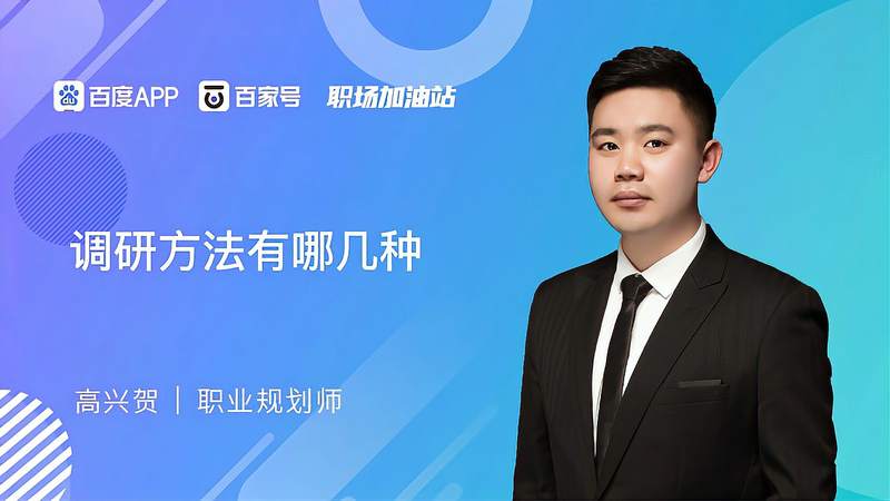 调研有哪些方法