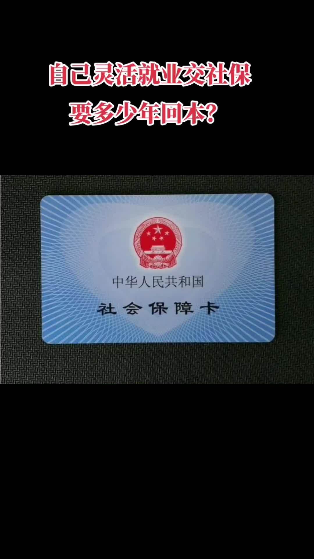 灵活就业人员社保怎么交 步骤？