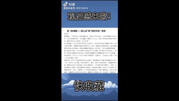 防疫教学观后感(01/29更新)