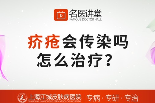 上海疥疮专家治疗
