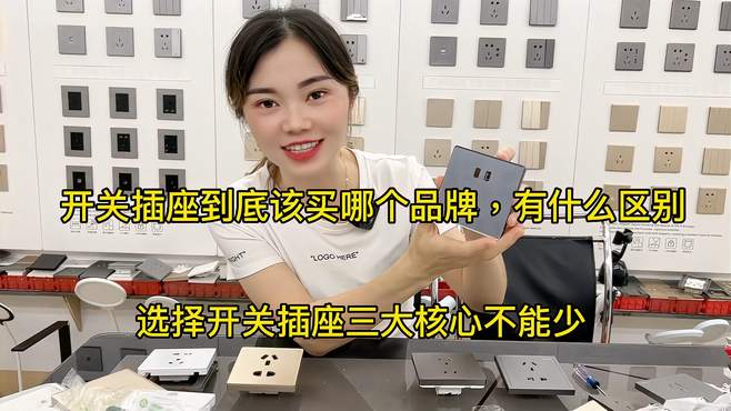 室内开关什么牌子的好