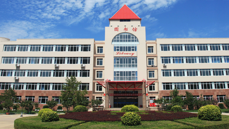 河北对外经贸职业学院学费