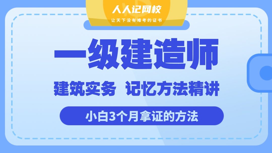 没学历怎么考建造师(12/15更新)