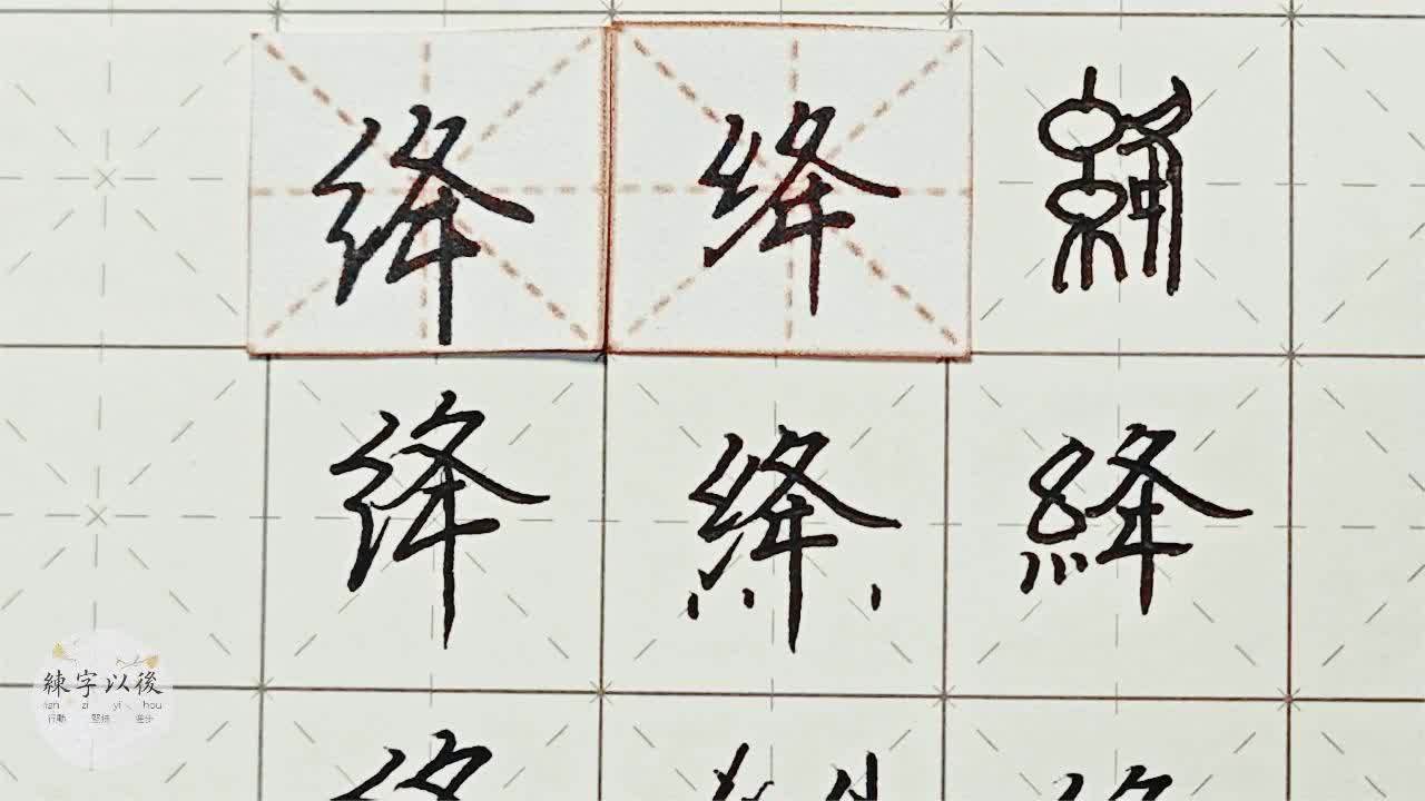 "绛"字怎么读？(绛怎么读)