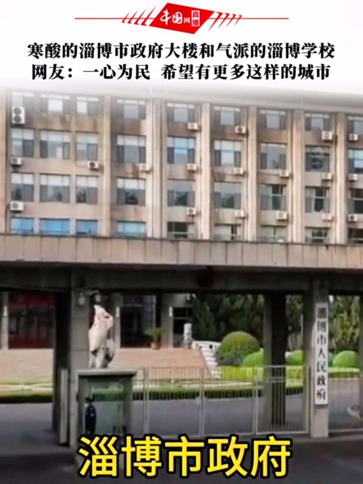 山东淄博有哪些学校