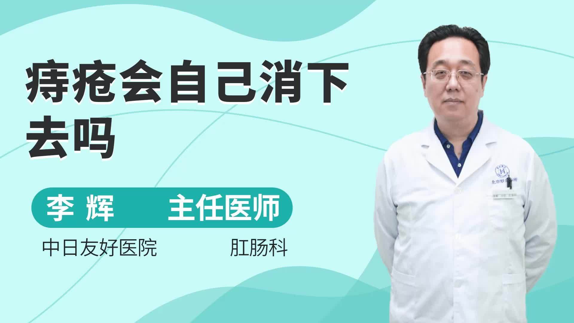 痔疮能自己消下去吗(07/02更新)