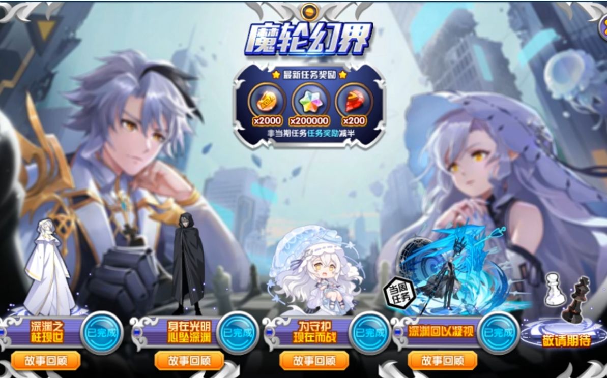 魔轮电影剧情介绍