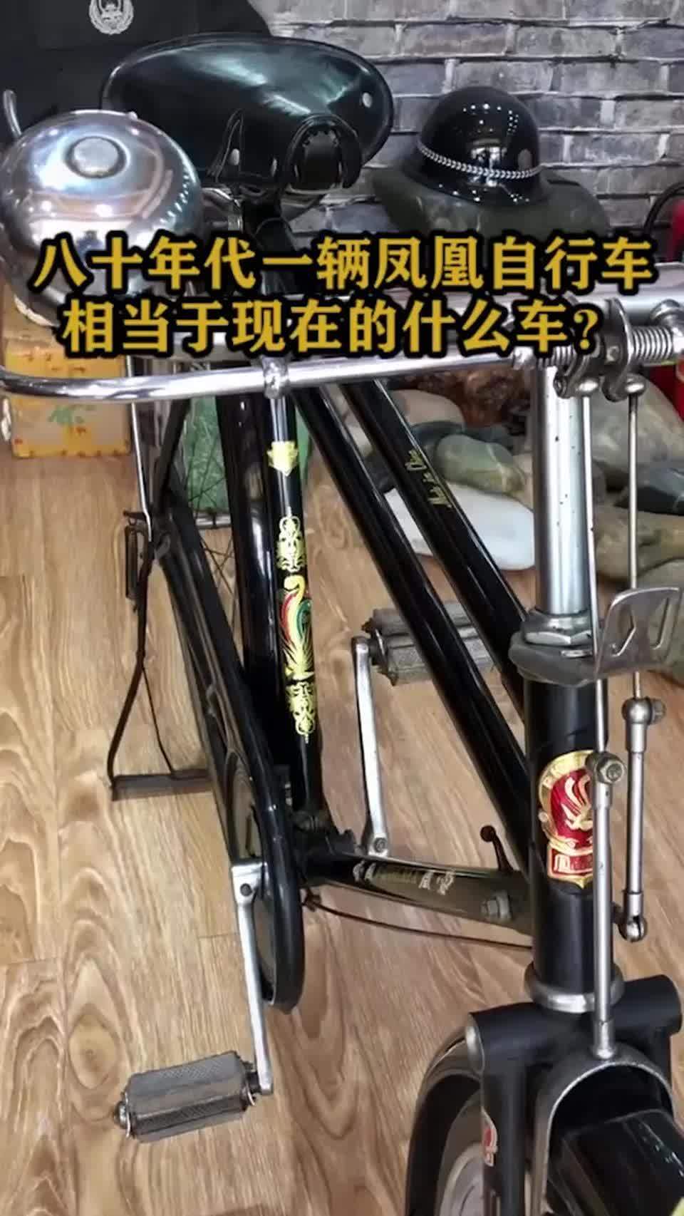 凤凰的车到底怎么样