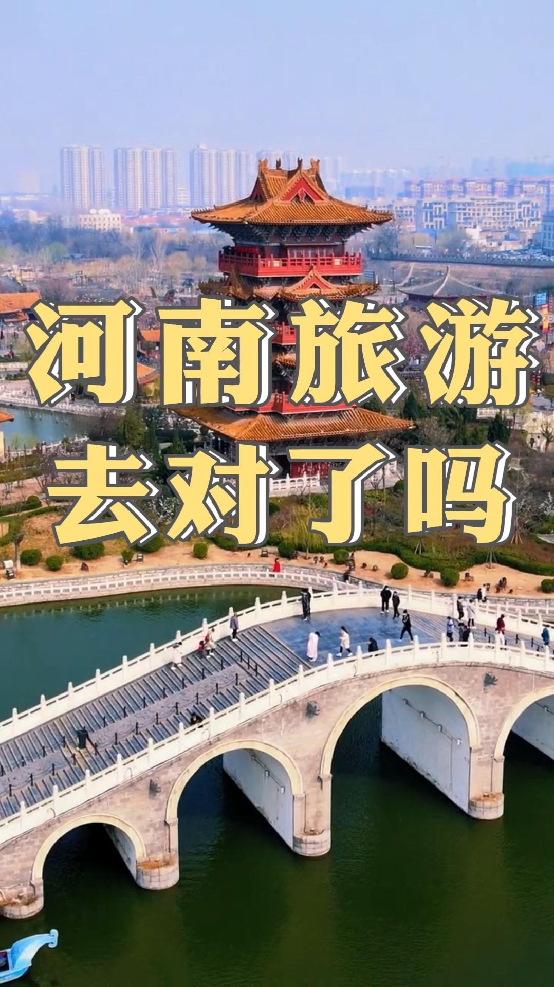 河南好玩的旅游景点(03/23更新)