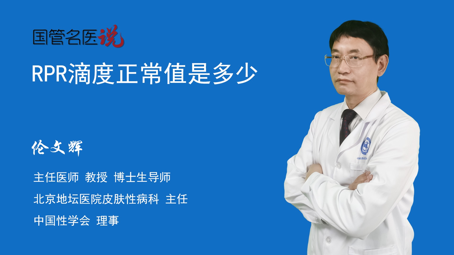 rpr正常范围是多少(07/04更新)
